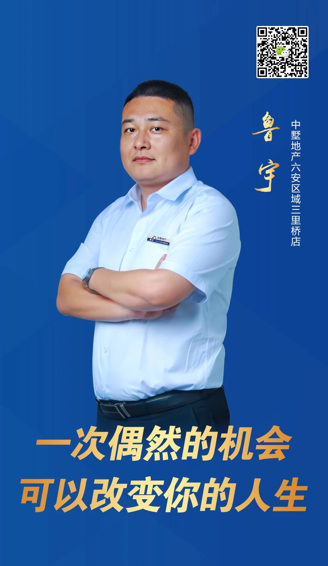 加入中墅，是我做的最正確的事情！