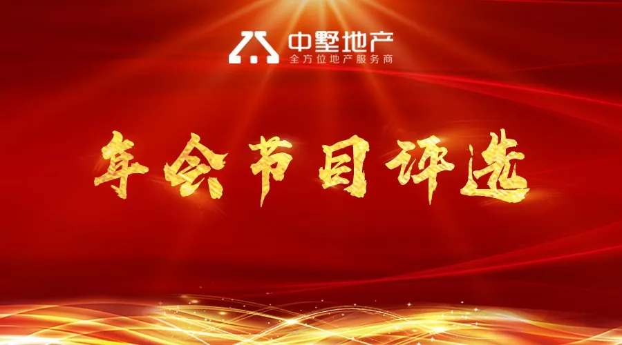 嘿！這里這里！2019年企業(yè)年會你最中意的節(jié)目是？