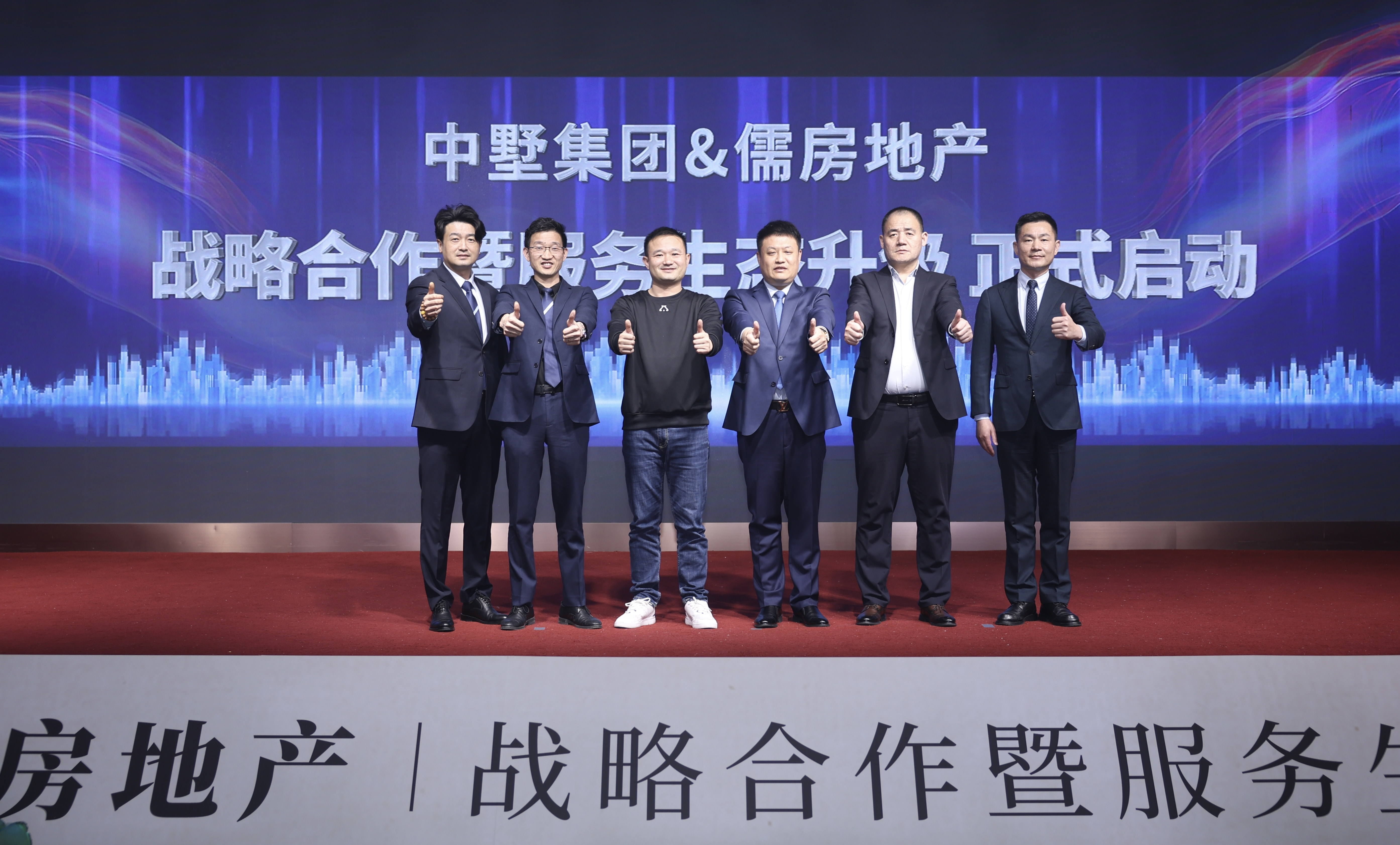 聚力同行 和合共贏 | 中墅集團&儒房地產(chǎn)戰(zhàn)略合作正式啟篇