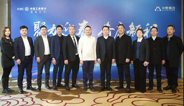 聚力迎春 奮啟新程|中墅集團(tuán)皖南戰(zhàn)區(qū)新春答謝宴暨工行戰(zhàn)略簽約儀式隆重召開！