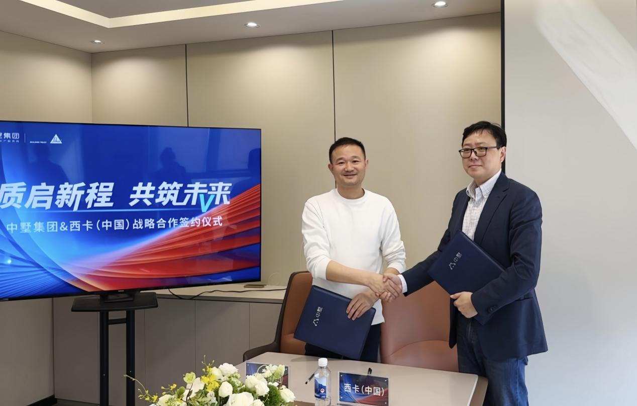 質(zhì)啟新程，共筑未來 | 中墅集團與西卡（中國）達成戰(zhàn)略合作！