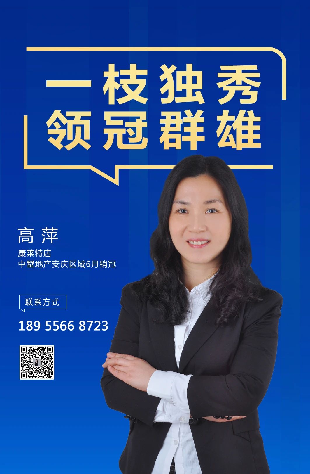 從業(yè)13年，這是我第一次拿銷(xiāo)冠！