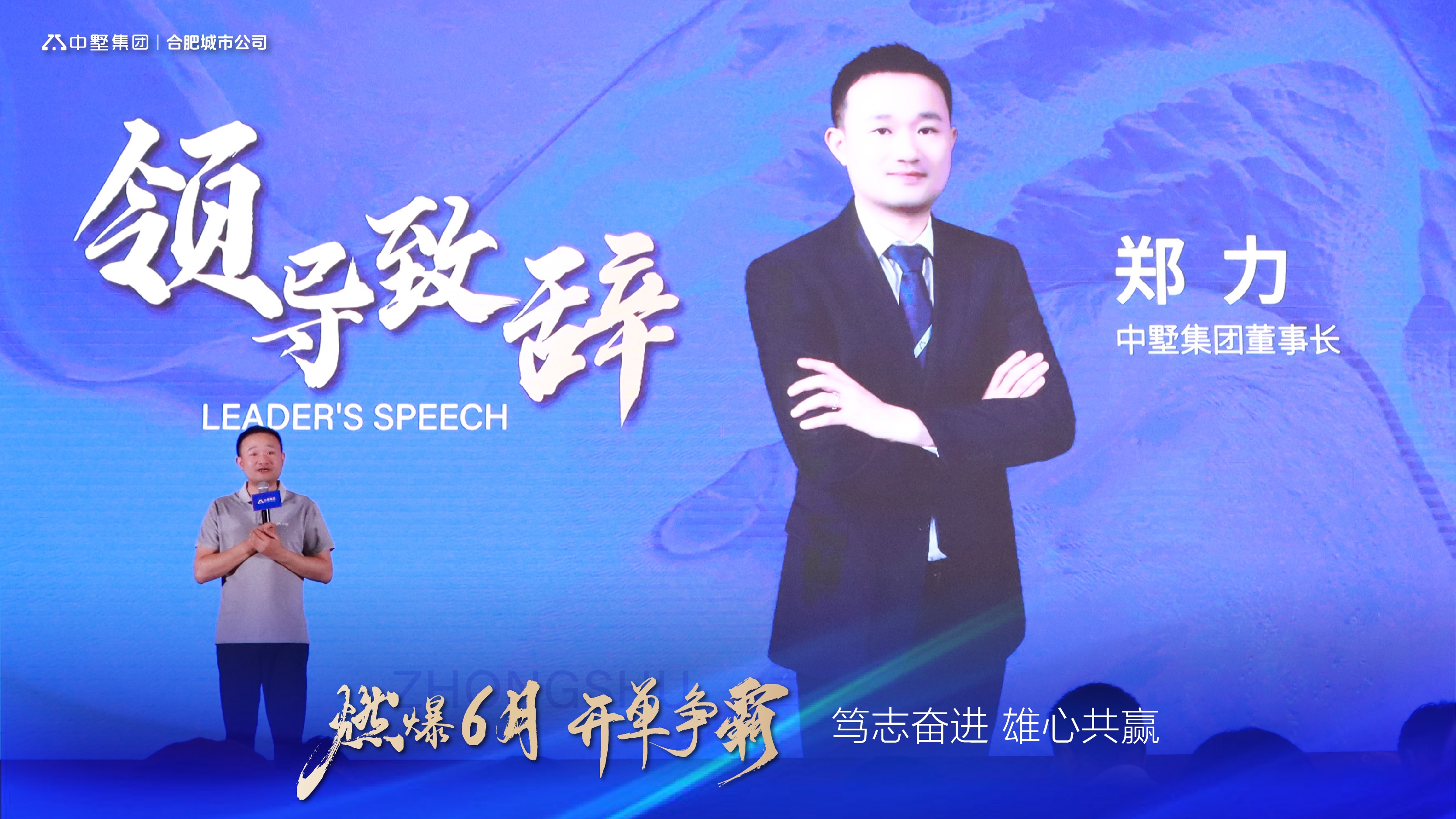 燃爆六月 開(kāi)單爭(zhēng)霸丨中墅集團(tuán)合肥城市公司50萬(wàn)抽獎(jiǎng)盛宴圓滿(mǎn)舉辦！
