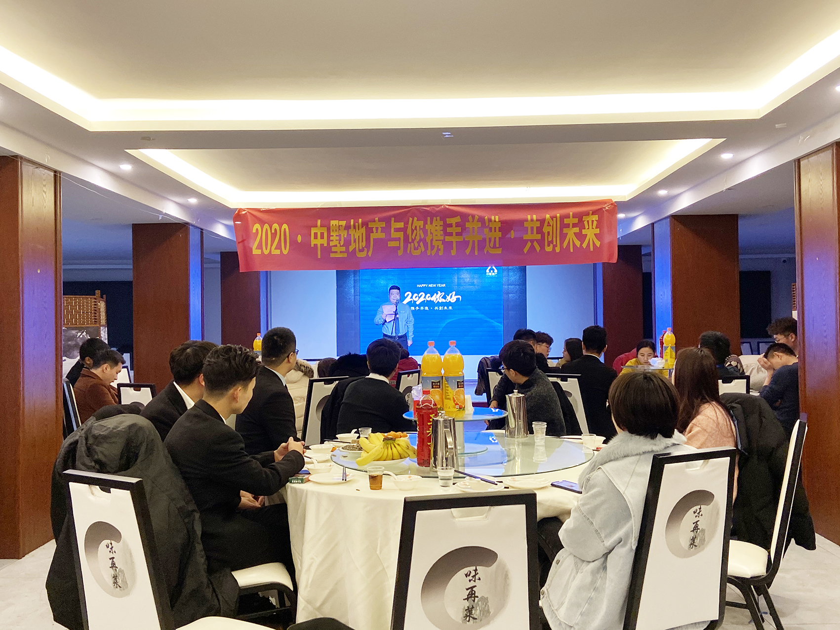 中墅地產(chǎn)亳州城市公司2020年年會圓滿結束!