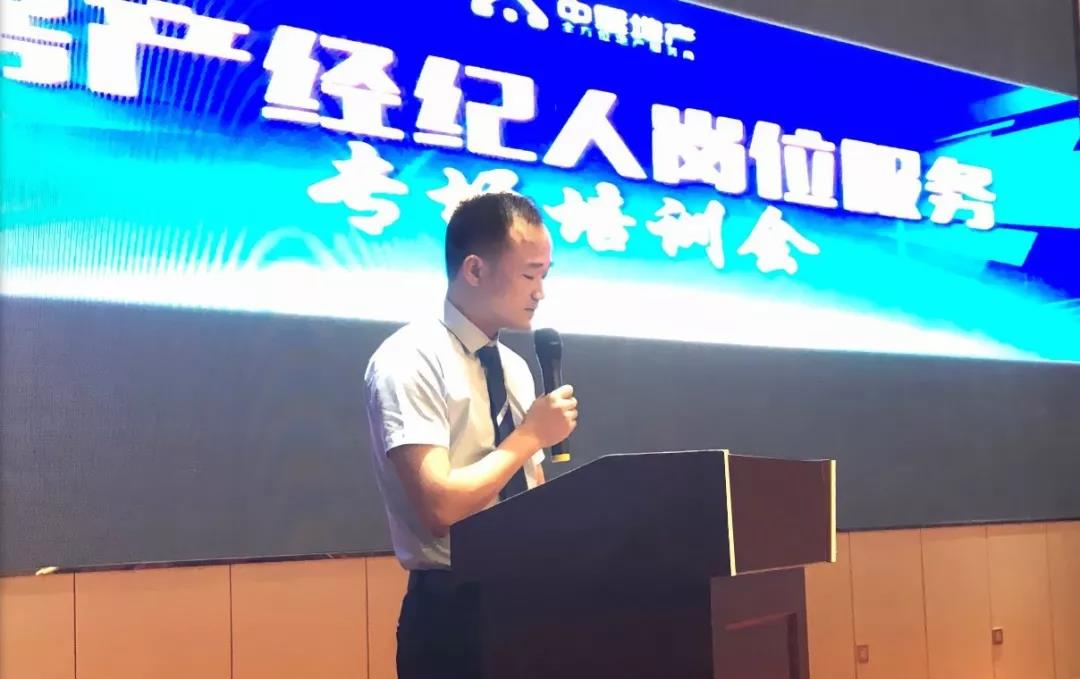 中墅地產(chǎn)房地產(chǎn)經(jīng)紀人崗位服務專場培訓圓滿結(jié)束！