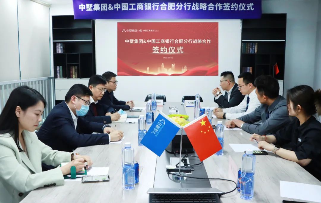中墅集團與工商銀行合肥分行達成戰(zhàn)略合作！