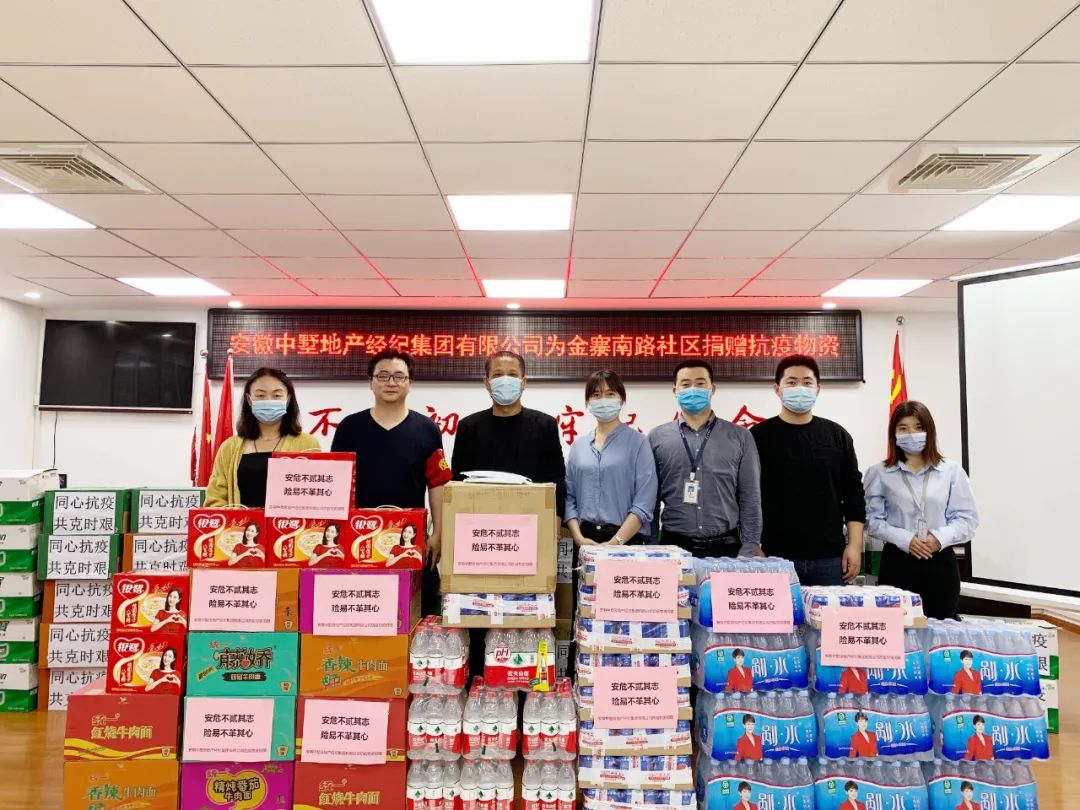 中墅愛心捐贈在行動|“安危不貳其志 險易不革其心”