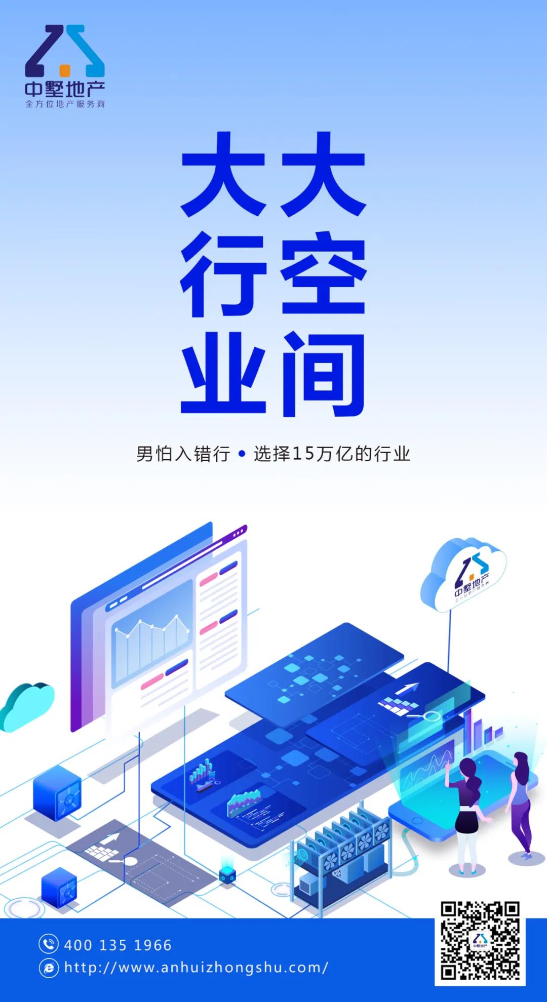 選擇做中墅地產(chǎn)經(jīng)紀(jì)人八大理由！